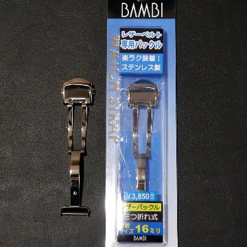 【BAMBI】三つ折れ式バックル　尾錠サイズ16mm用画像