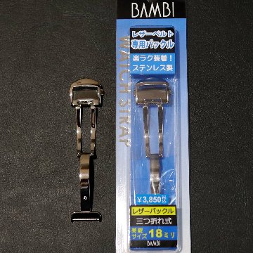 【BAMBI】三つ折れ式バックル　尾錠サイズ18mm用の画像