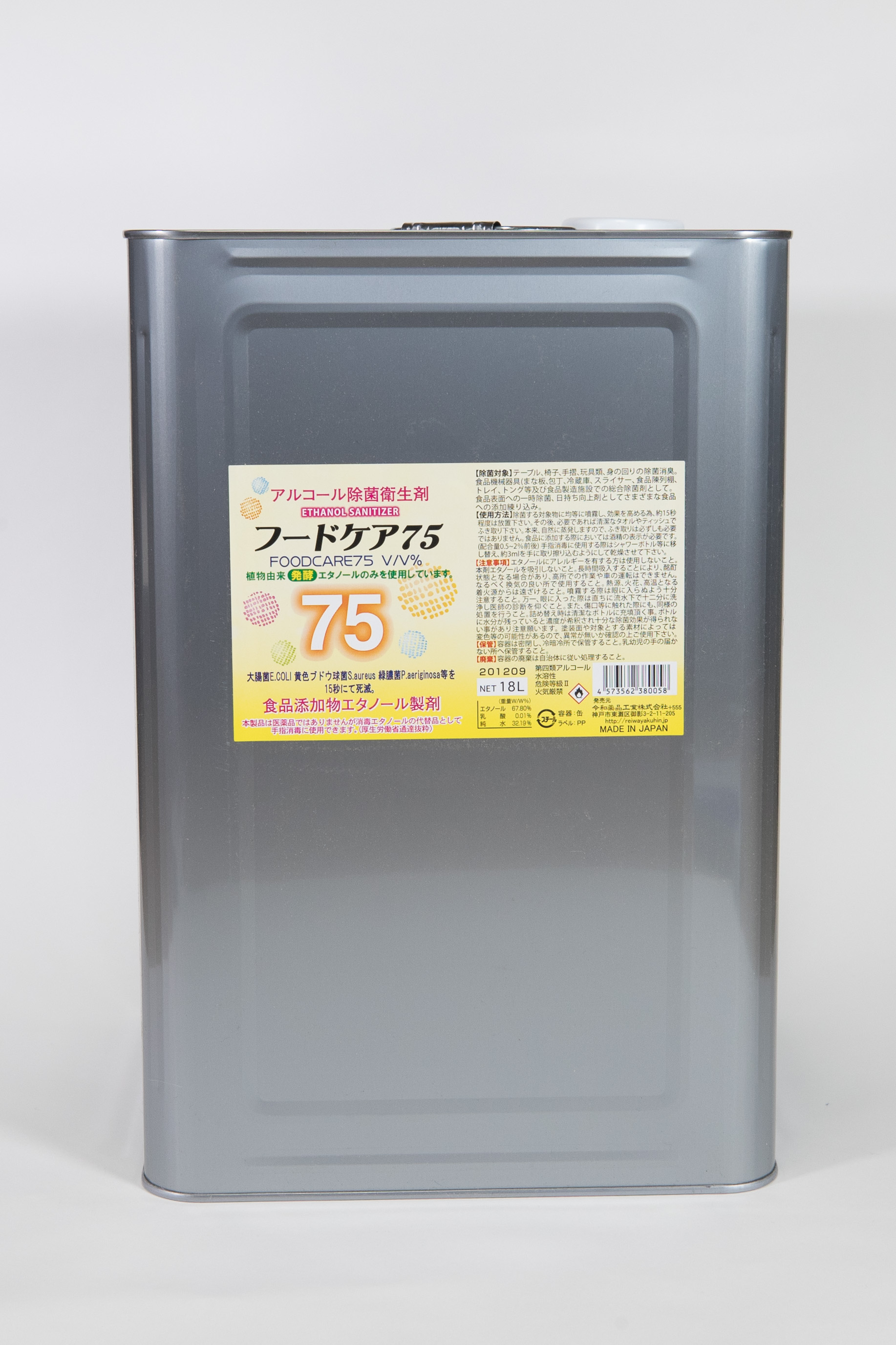 フードケア75％　18L　一斗缶　（エタノール75％）画像