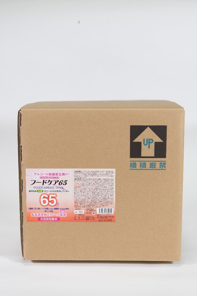 フードケア65％　18Lバロンボックス　コック付　（エタノール65％）の画像