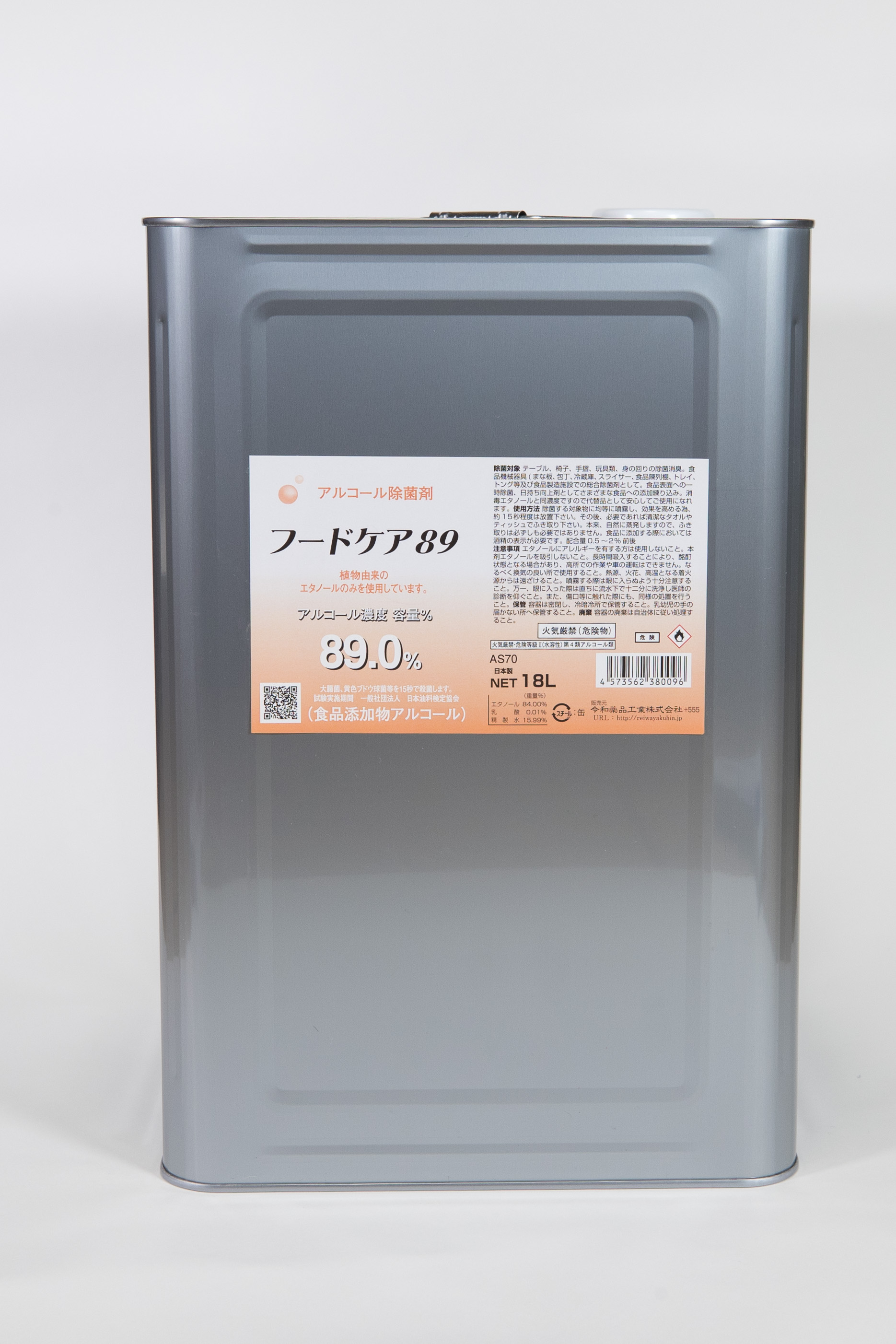 フードケア89％　18L一斗缶　（エタノール89％）画像