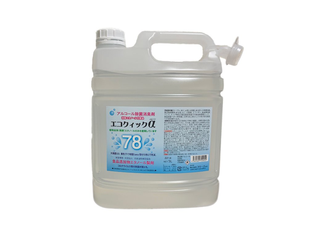 エコクイックα78 18L 1本 除菌剤 食品添加物エタノール - キッチン/食器