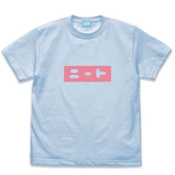 【XLサイズ】まひろのニート Tシャツ [お兄ちゃんはおしまい!] LIGHT BLUE / XL画像