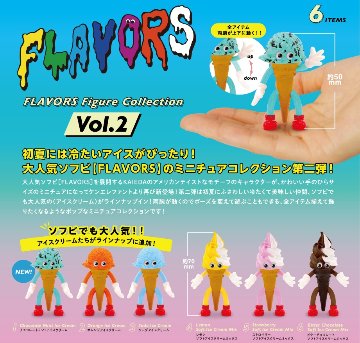 フレーバーズ フィギュアコレクション Vol.2｜anihobi通販