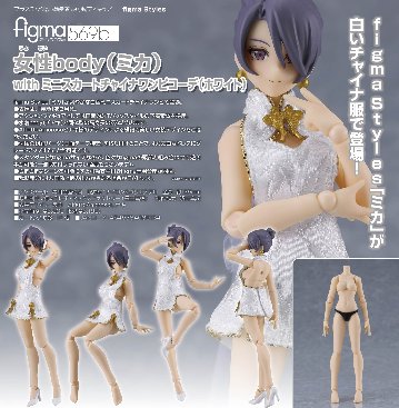 figma Styles figma 女性body(ミカ) with ミニスカートチャイナワンピコーデ(ホワイト)画像