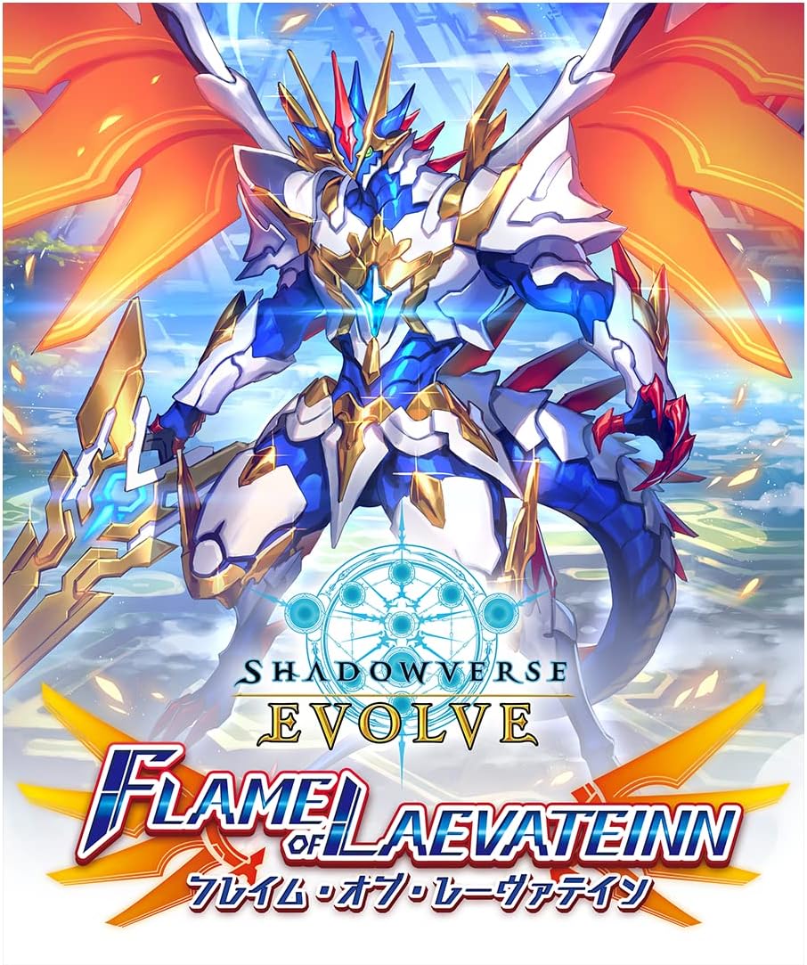 Shadowverse EVOLVE ブースターパック第3弾 FLAME OF LAEVATEINN/フレイム・オブ・レーヴァテインの画像