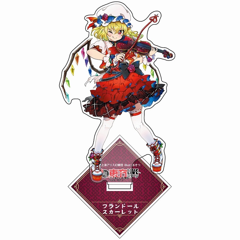 東方Project 超東方LIVE フランドール・スカーレット アクリルスタンドの画像