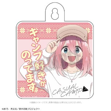 ゆるキャン△SEASON3 カジュアルキャンプ カーサイン なでしこの画像