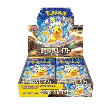 ※10/18以降発送※ポケモンカードゲーム スカーレット&バイオレット 拡張パック 超電ブレイカーの画像