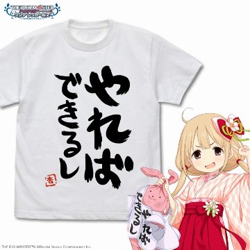 【Lサイズ】アイドルマスター シンデレラガールズ 双葉杏の『やればできるし』 Tシャツ/WHITE-Lの画像