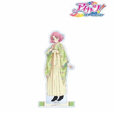 アイカツ！ 10th STORY ～未来へのSTARWAY～ 描き下ろし 北大路さくら 袴ver. BIGアクリルスタンドの画像