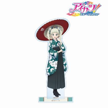 アイカツ！ 10th STORY ～未来へのSTARWAY～ 描き下ろし 藤堂ユリカ 袴ver. BIGアクリルスタンドの画像
