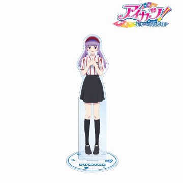 アイカツ！ 10th STORY ～未来へのSTARWAY～ 描き下ろし 氷上スミレ ROUND1ver. BIGアクリルスタンドの画像