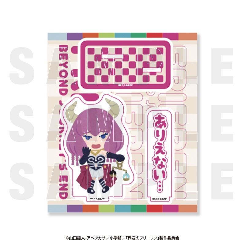 「葬送のフリーレン×いらすとや」 アクリルスタンド 断頭台のアウラの画像
