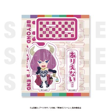 「葬送のフリーレン×いらすとや」 アクリルスタンド 断頭台のアウラの画像