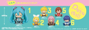 【初音ミクシリーズ】petadoll ピアプロキャラクターズの画像