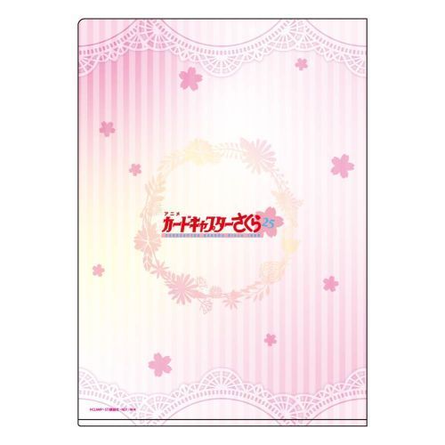 カードキャプターさくら クリアカード編 こもれびアート A4 クリアファイル Vol.2 桜 & ケロちゃん画像