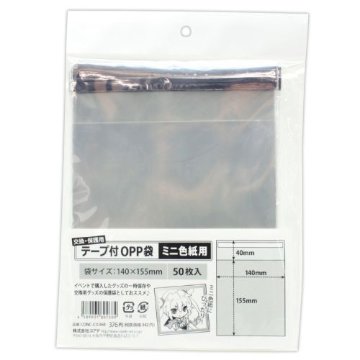CONC-CO369 テープ付きOPP袋 ミニ色紙サイズ 50枚入り画像