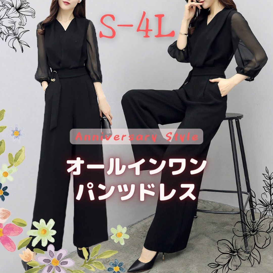 オールインワン S-3XL 黒 結婚式 パンツドレス 大きいサイズ 袖あり 七分袖 Vネック シースルー シフォン パーティードレス ロング XFL-10196 二次会の画像