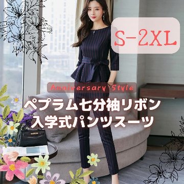 パンツスーツ S M L 2L 即納 濃紺 3L ストライプ ペプラム セットアップ 七分袖 袖あり XFL-3056 パーティー 二次会 結婚式 大人可愛い リボン パンツドレスの画像