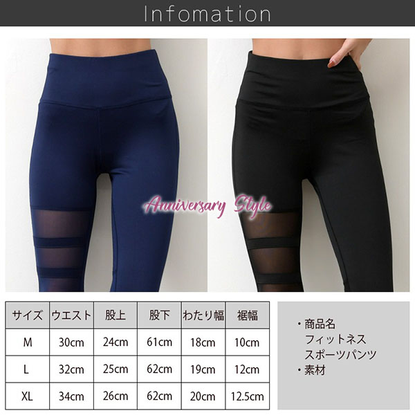 レギンス 黒 ネイビーM-XL 即納 PixyParty フィットネススポーツウェア パンツ fit-1006 シースルー アシンメトリーデザイン 秋の画像