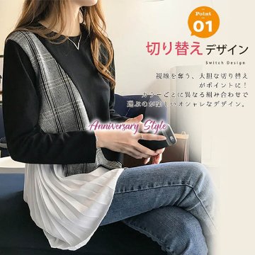 即納 トップス M-5L 黒 グレー 異素材MIX ブラウス チェック プリーツ 長袖 97340886 Tシャツ レディース 大人可愛い 韓国ファッションの画像