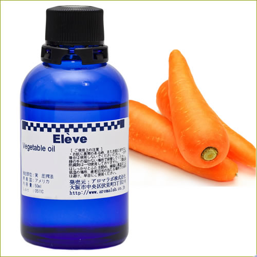 キャロットオイルの画像