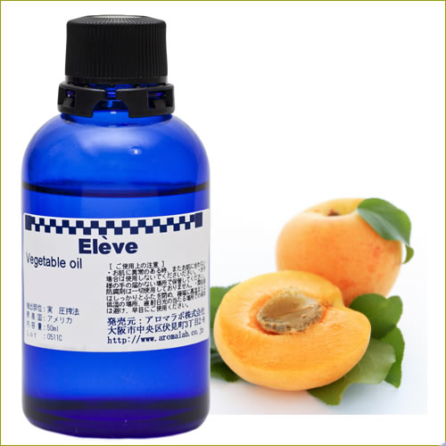 アプリコットカーネルオイルの画像