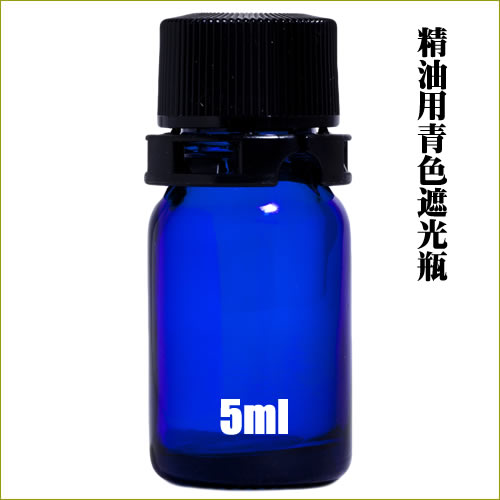 精油用青色遮光瓶の画像