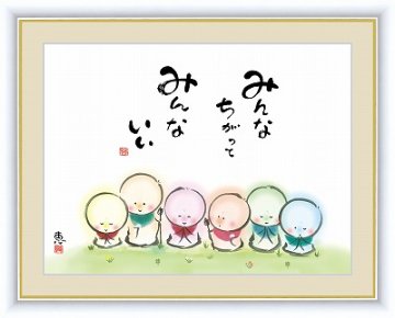 日本の名画　　心の癒しシリーズしあわせ地蔵　　佐藤恵風画像