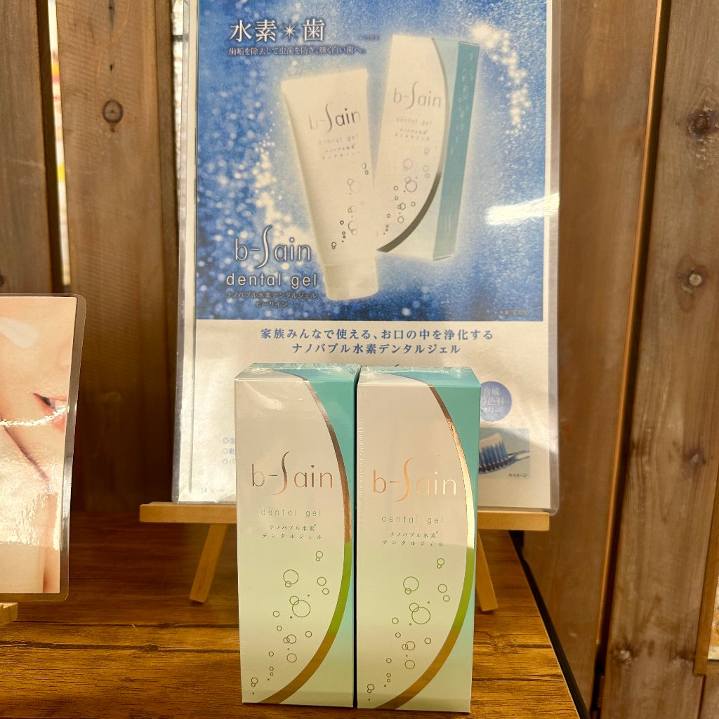 ビーサイン(水素デンタルジェル)の画像