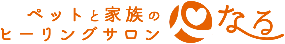 なる治療院