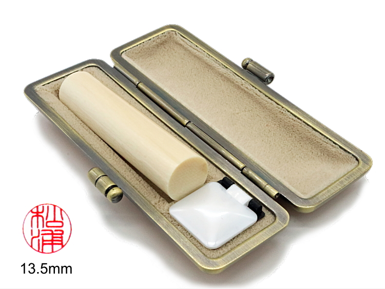 【秀碩の工房】個人認用はんこ：高級象牙13.5㍉丸の画像