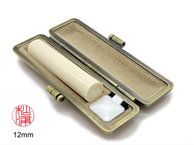 【秀碩の工房】個人認用はんこ：特選マンモス12㍉丸の画像