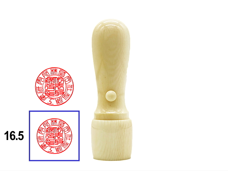 【秀碩の工房】会社・法人様実印用はんこ：特選象牙16.5㍉丸の画像
