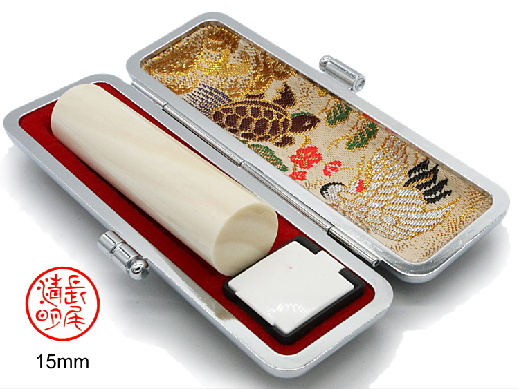 【美印工房】個人実印用はんこ：高級象牙15㍉丸の画像