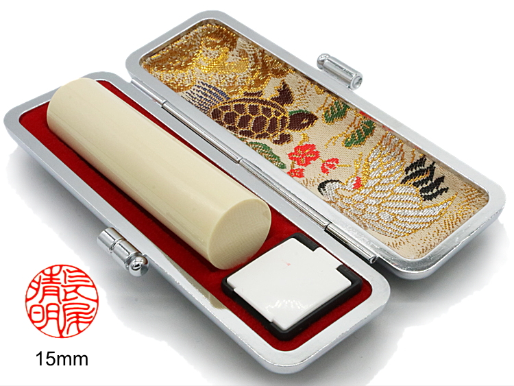 【美印工房】個人実印用はんこ：高級マンモス15㍉丸の画像