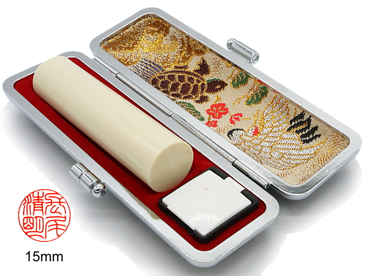 【美印工房】個人実印用はんこ：特選マンモス15㍉丸の画像