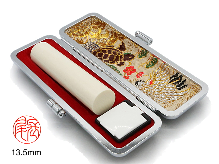 【美印工房】個人銀行印用はんこ：特選マンモス13.5㍉丸の画像