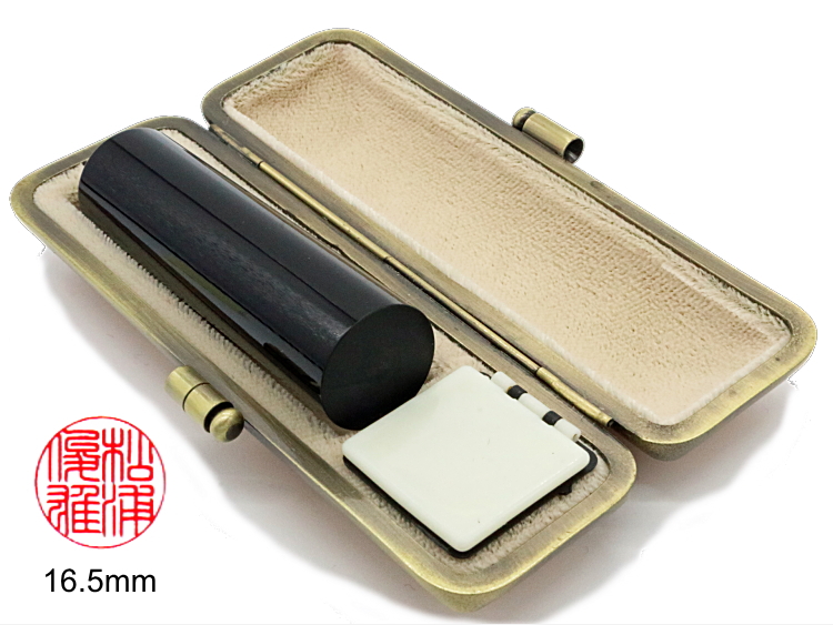 【秀碩の工房】個人実印用はんこ：黒水牛16.5㍉丸の画像