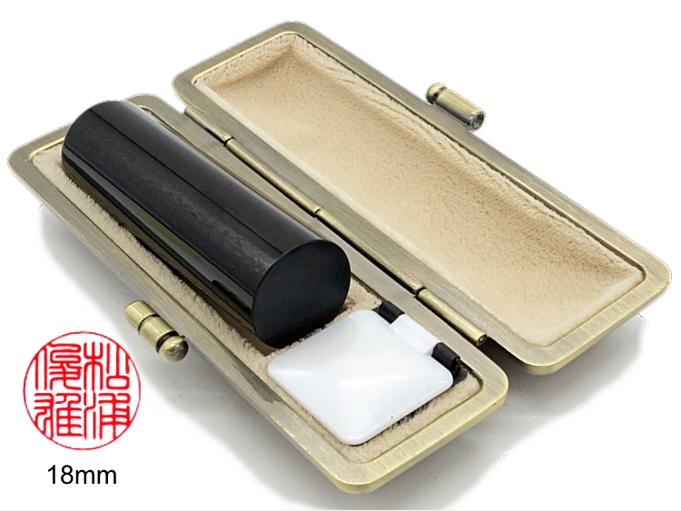 【秀碩の工房】個人実印用はんこ：黒水牛18㍉丸の画像