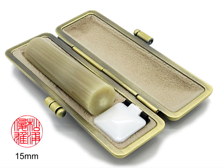 【秀碩の工房】個人実印用はんこ：白牛角15㍉丸の画像