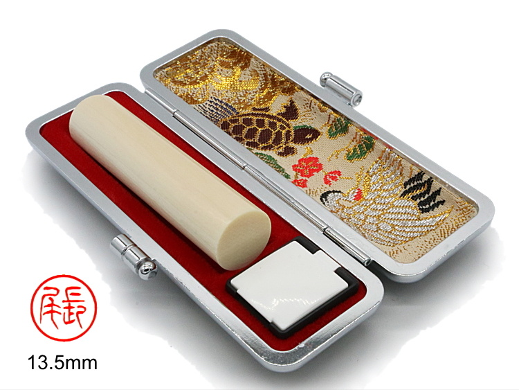 【美印工房】個人銀行印用はんこ：高級象牙13.5㍉丸の画像