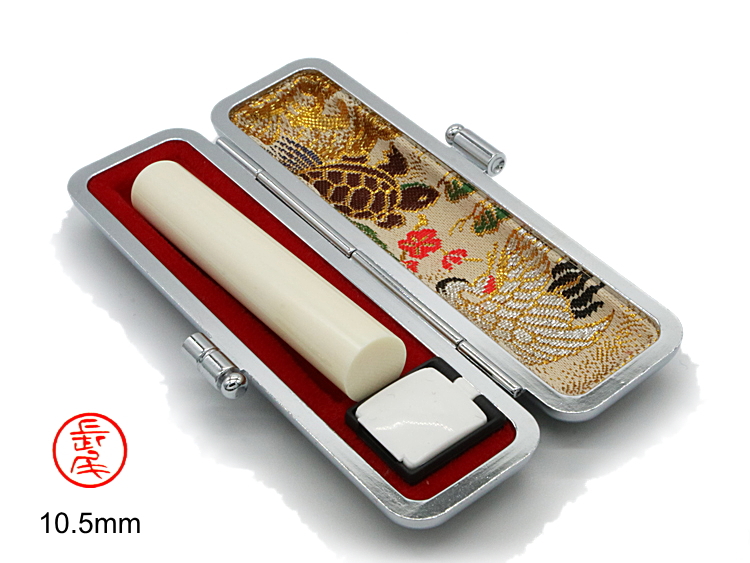 【美印工房】個人認印用はんこ：高級象牙10.5㍉丸の画像