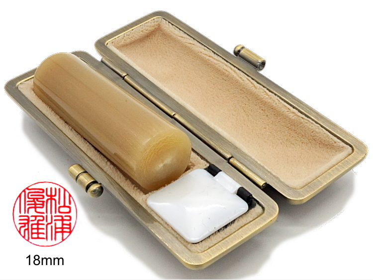 【秀碩の工房】個人実印用はんこ：白牛角18㍉丸の画像