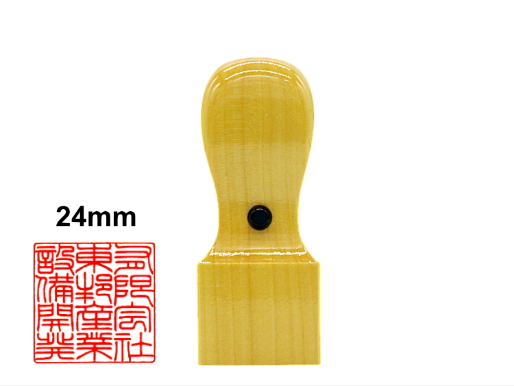 【美印工房】会社・法人様角印用はんこ：柘24㍉角の画像