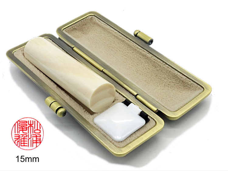 【秀碩の工房】個人実印用はんこ：高級象牙15㍉丸の画像