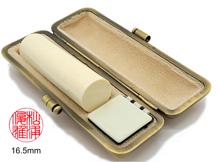 【秀碩の工房】個人実印用はんこ：極上マンモス16.5㍉丸の画像