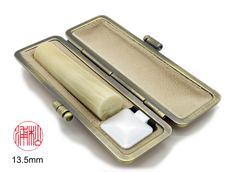 【秀碩の工房】個人銀行印用はんこ：白牛角13.5㍉丸の画像