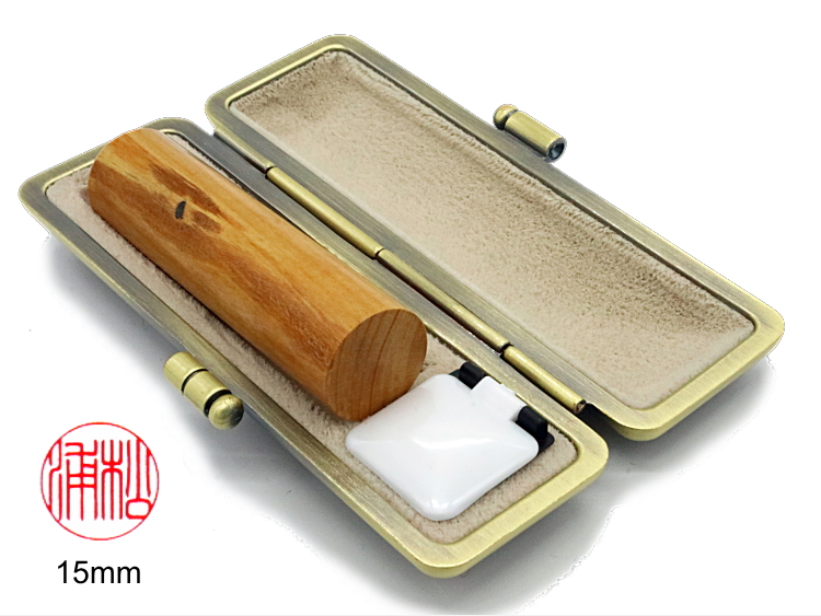 【秀碩の工房】個人銀行印用はんこ：昭和つげ15㍉丸の画像